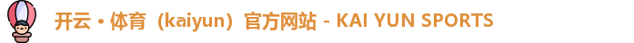 开云体育数据